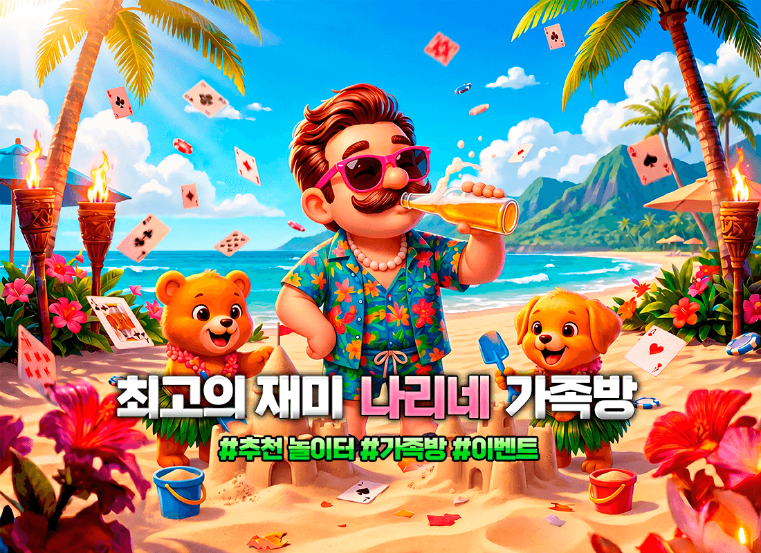 나리네라운지 모바일 메인 배너
